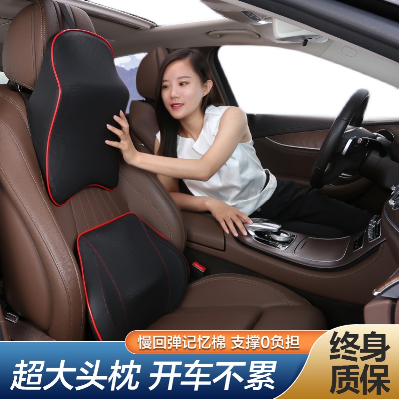 车用舒适大号头枕腰靠垫