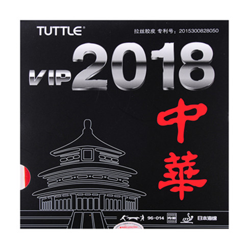塔特尔2018中华拉丝胶皮