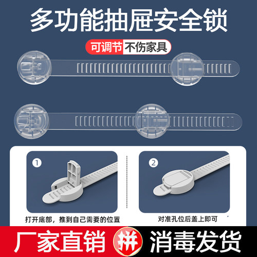 可调节儿童抽屉安全锁扣夹手柜门