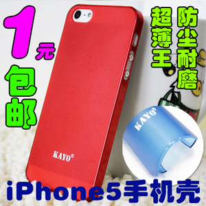 1元包邮 iPhone5手机壳