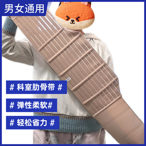 医用型肋骨骨折固定带男女手术后康复可调节矫正外翻护具胸部绷带