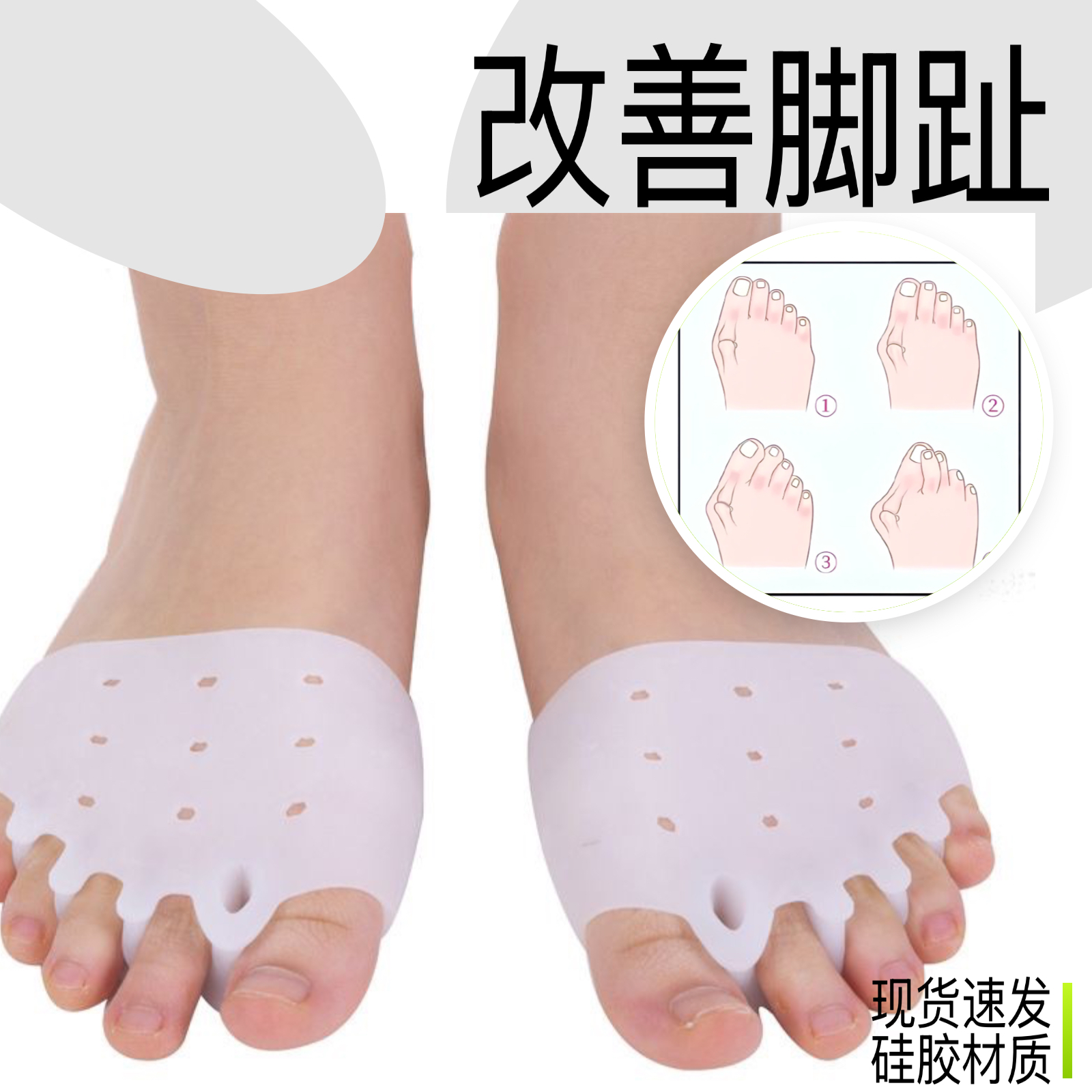 男女通用矫正器拇指外翻矫正器五趾重叠前掌垫挤压分离器小脚趾