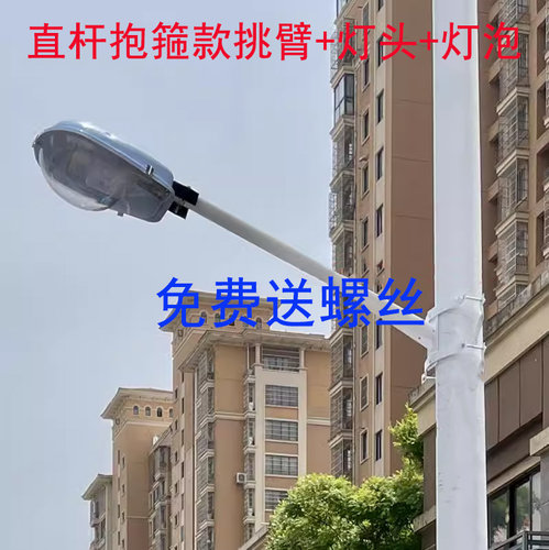 路灯户外防水灯罩节能灯头led灯