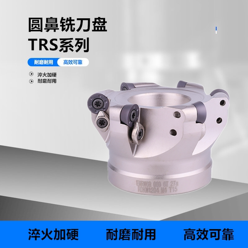 TRS圆鼻面铣刀盘RDMT10T3