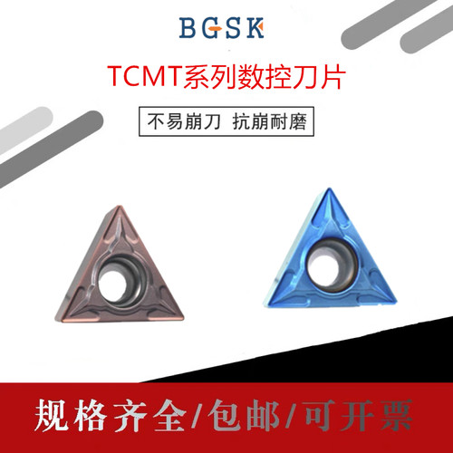 TCMT09TCMT16倒角铣刀片