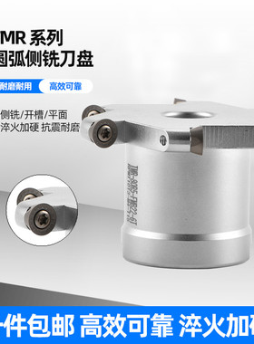 TMR圆鼻T型槽三面刃刀盘 圆弧槽三面刃数控铣刀盘刀杆R3 R4 R5 R6