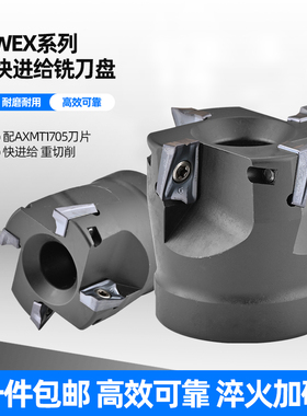 90度AXMT1705住友直角铣刀盘WEX平面铣刀盘APKT1705特固克铣刀盘