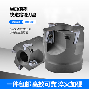 90度AXMT1705住友直角铣刀盘WEX平面铣刀盘APKT1705特固克铣刀盘