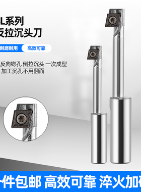 反向沉头铣刀CNC加工中心反拉沉孔刀反锪面铣刀杆倒拉沉头铣刀杆