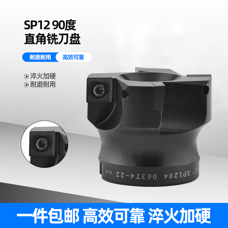 90度株洲钻石SP1204面铣刀盘