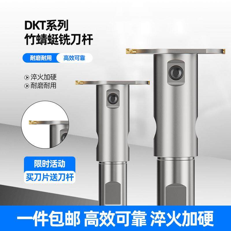 DKT竹蜻蜓T型刀3MM/4MM