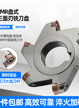 TMR圆鼻T型槽锯片式三面刃刀盘 圆弧槽三面刃数控铣刀R3 R4 R5 R6