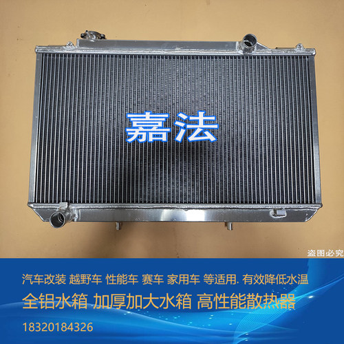 丰田基先达RX81 GX81 RX80 水箱 改装全铝加大加厚水箱 散热器