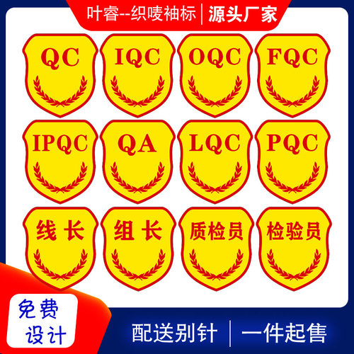 IQCFQCIPQC物料员物流部品质检验