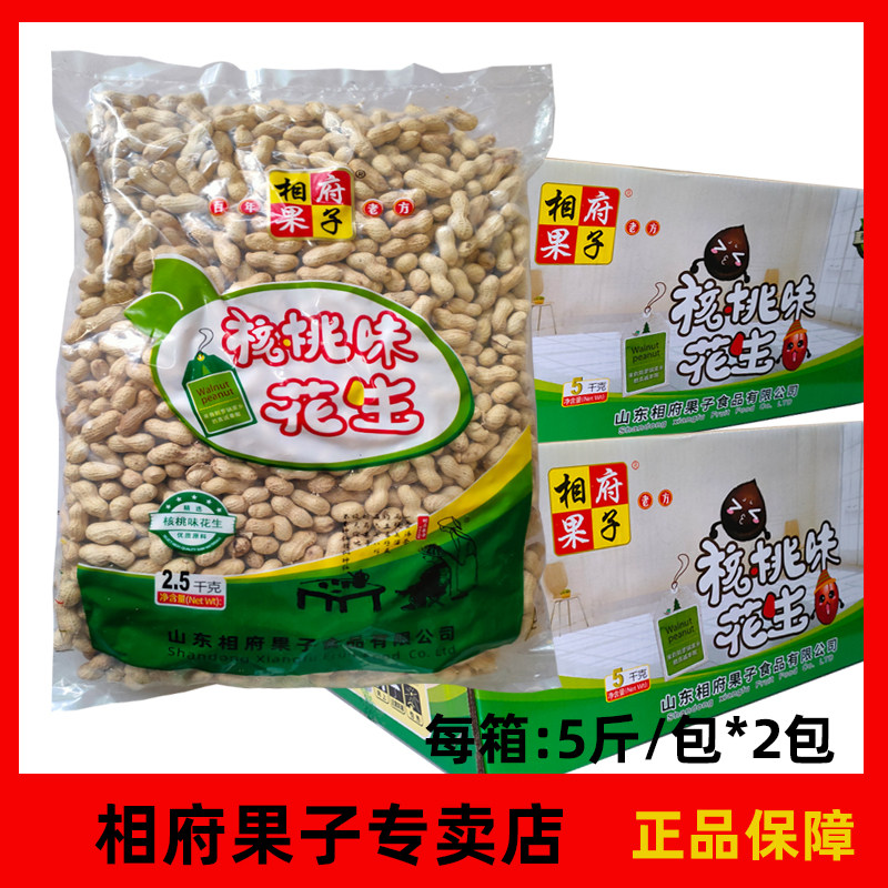 核桃味相府果子山东花生图片