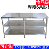 商用三层工作台不锈钢操作台食品级加厚定制焊接加厚瑞厨胜厨房用