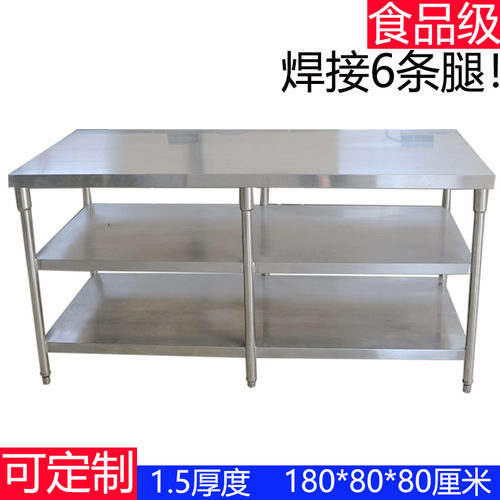 瑞厨胜商用操作台工厂直销