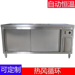 储物柜不锈钢商用加热柜暖碟柜恒温柜拉门柜操作柜调料柜厚自动