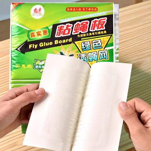 【C009】苍蝇贴强力粘苍蝇纸粘蝇板家饭店灭蝇子捕捉器苍蝇克星