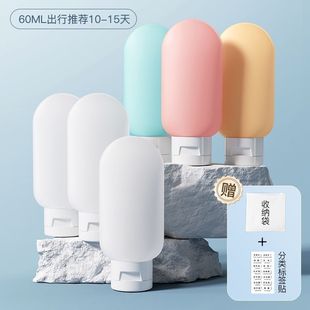 旅行分装瓶挤压式沐浴露化妆品乳液乳霜旅游便携小空瓶子软管按压