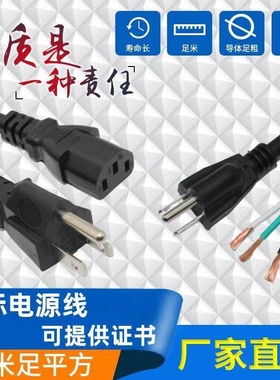 美标UL美规品字尾电源线三孔3芯0.824/14/16/18AWG插头连接线