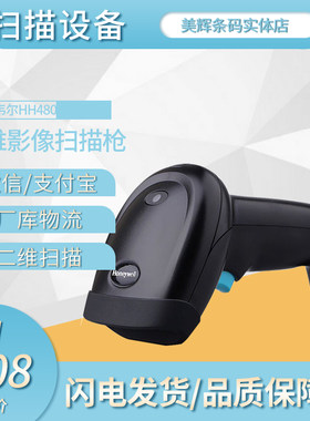 honeywell霍尼韦尔有线扫描枪