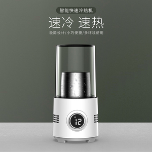 办公室专用快速制冷杯垫冰镇冷饮神器学生送礼物恒温加热保温杯垫