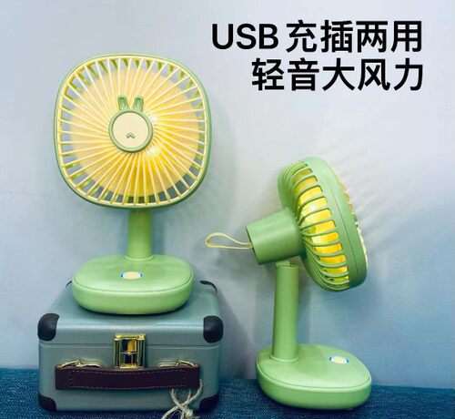 可爱果绿USB充电桌面静音小风扇