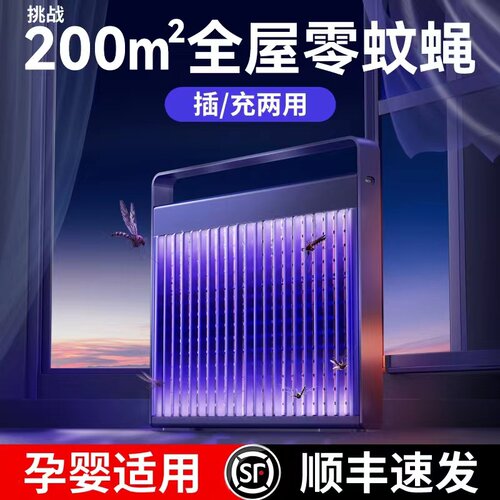 全屋灭蚊灯充电式19小时超长待机