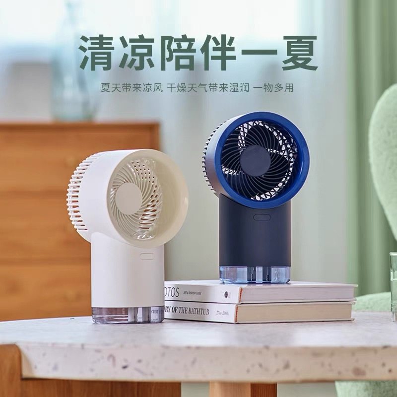 制冷风扇迷你空调办公室超强加湿器便携式学生桌面小型静音电风扇,3C数码配件,USB风扇,淘宝优惠券,粉丝福利购,淘宝优惠卷