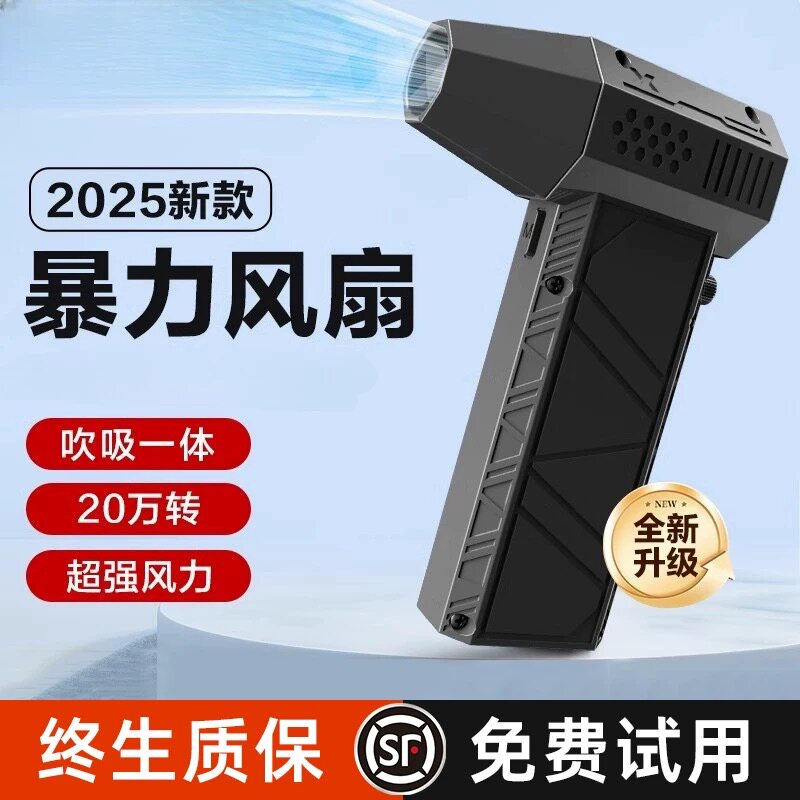 户外超强涡轮风扇无刷大风力便携手持小风扇礼物暴力电风扇速散热