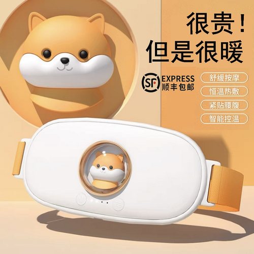 暖宫腰带大姨妈神器按摩器礼物