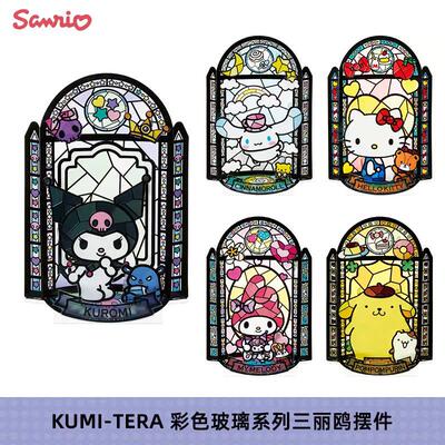 库洛米美乐蒂大耳狗彩色玻璃摆件