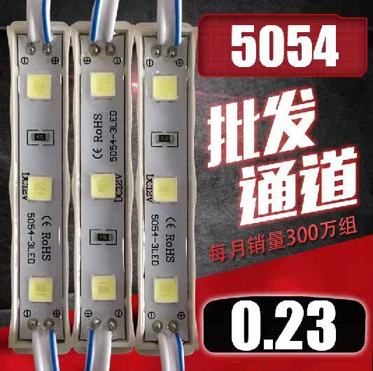 Luminous characters module 5730LED Module waterproof/Not waterproof /5054 module/Patch luminescence Super bright bulbin the Decoration main material , Light source ,  LED Light source ,  LED Single lamp  category - from Buy2taobao.com to provide professional Taobao agent buy service