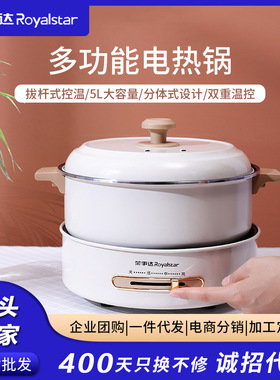 荣事达国潮分离式电火锅家用电热