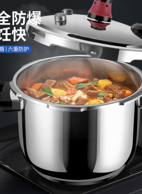 苏泊尔同款不锈钢高压锅家用燃气