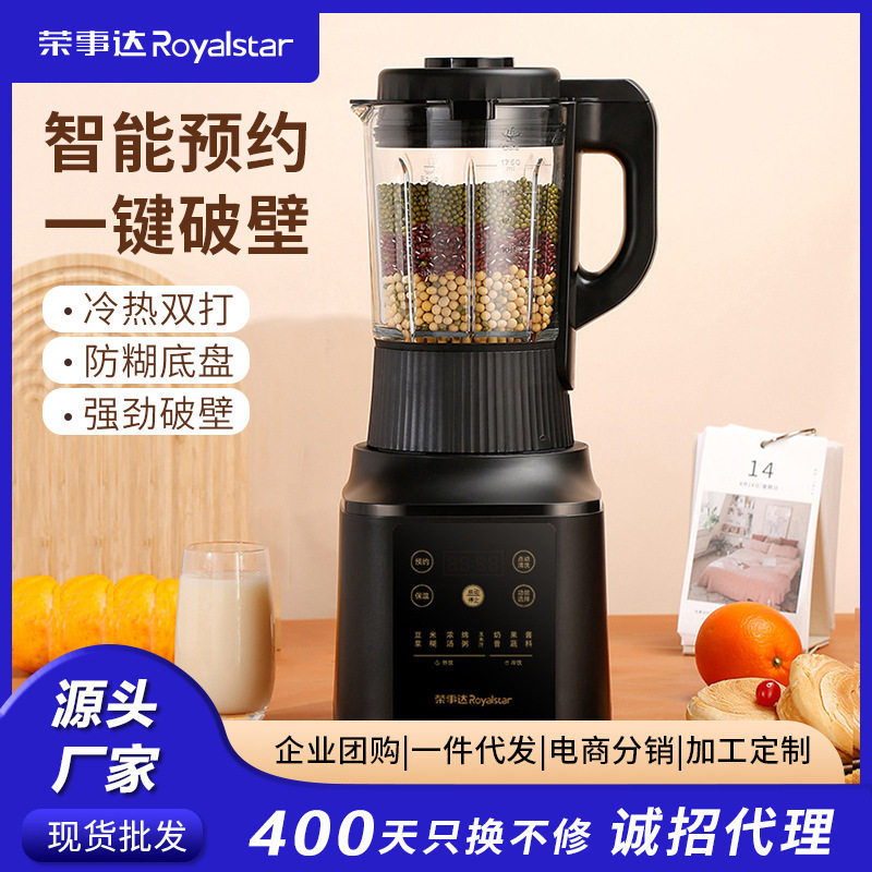 破壁机家用多功能加热豆浆机料理辅食榨汁机Z-808D,厨房电器,破壁机,淘宝优惠券,粉丝福利购,淘宝优惠卷