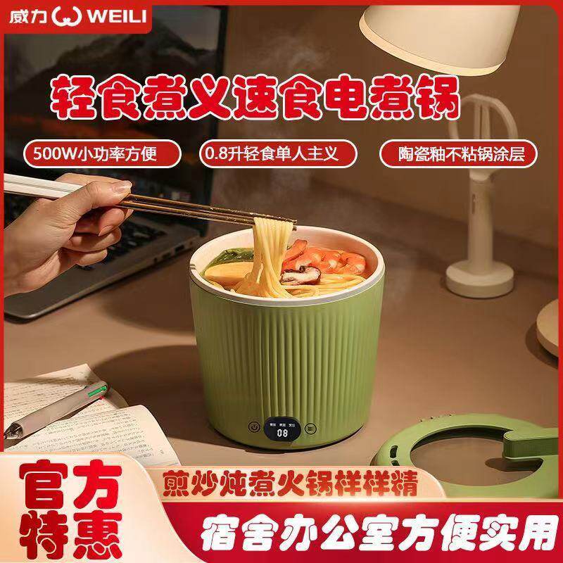多功能家用小型迷你速食锅便携办