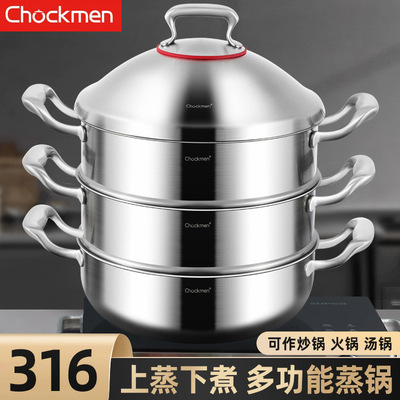 Chockmen卓德铭蒸锅特厚家用双层