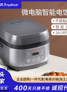 荣事达电饭锅精煮香甜米饭柴火饭