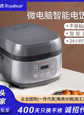 荣事达电饭锅精煮香甜米饭柴火饭