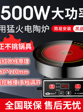 火锅电陶炉黑晶面板嵌入式下沉线