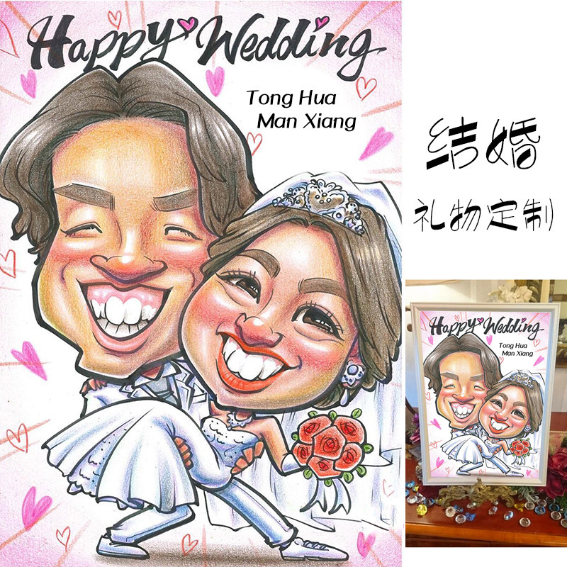 手绘头像结婚纪念日 画像礼物定制夸张漫画像似颜绘卡通肖像画Q版