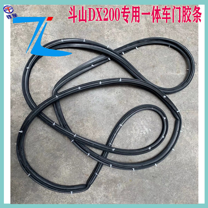 挖掘机配件驾驶室车门胶条防水