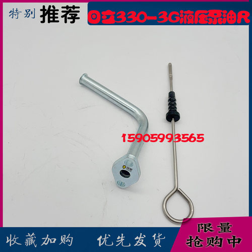 挖掘机ZAX/Ex200/230/240/330-3-3G-6日立液压泵油尺先导泵观察尺