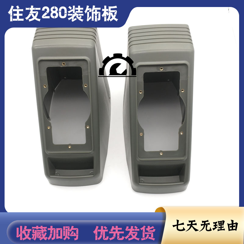 挖掘机配件 住友SH280 265F2操纵杆手柄胶防尘套胶套驾驶室装饰板