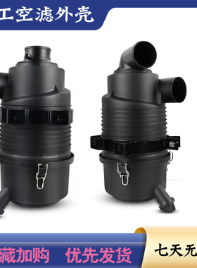 洋马4TNV94空气滤芯总成 柳工906C 906D空滤外壳 后盖挖掘机配件