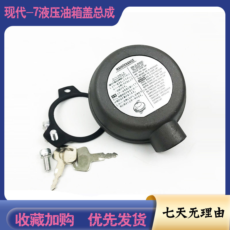 挖掘机配件适用现代R215/R225/305-7 -9液压油箱盖总成透气呼吸滤