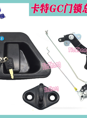 卡特挖掘机配件 E320GC门锁 E330GC驾驶室锁 卡特驾驶室车门 锁块
