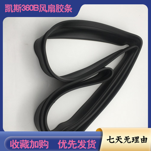 挖掘机6HK1风扇叶护罩胶条圈凯斯CX360B住友SH350/360-A5电喷发动